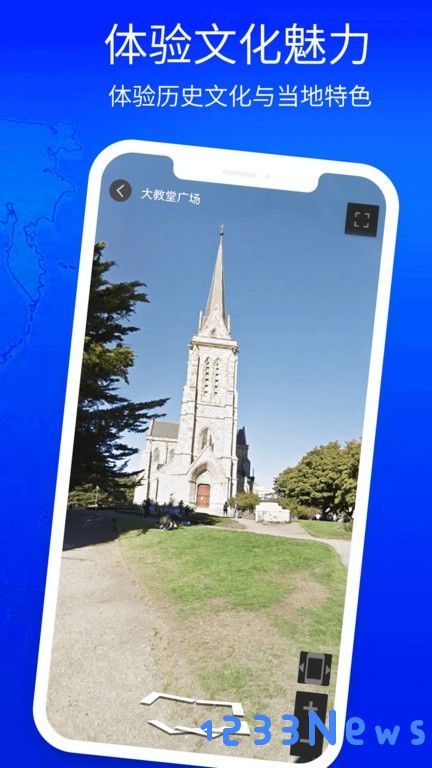 3d立体高清街景地图app下载