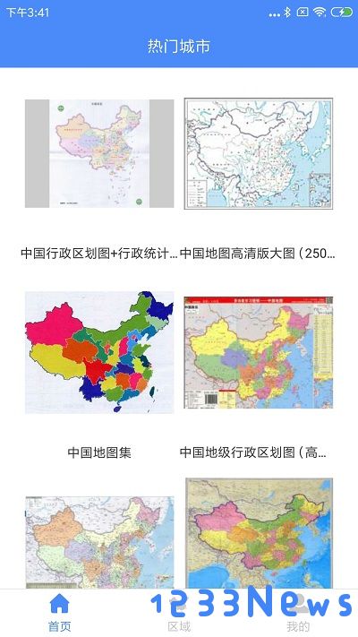 中国地图大全软件下载安装