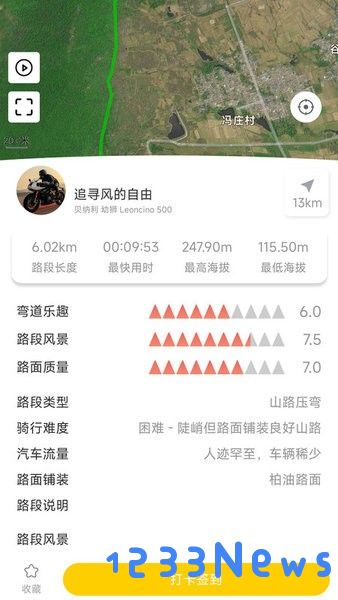 摩旅路书软件