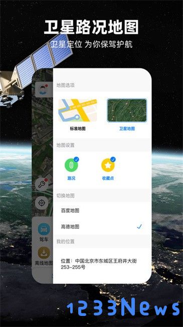 北斗牛导航地图下载最新版
