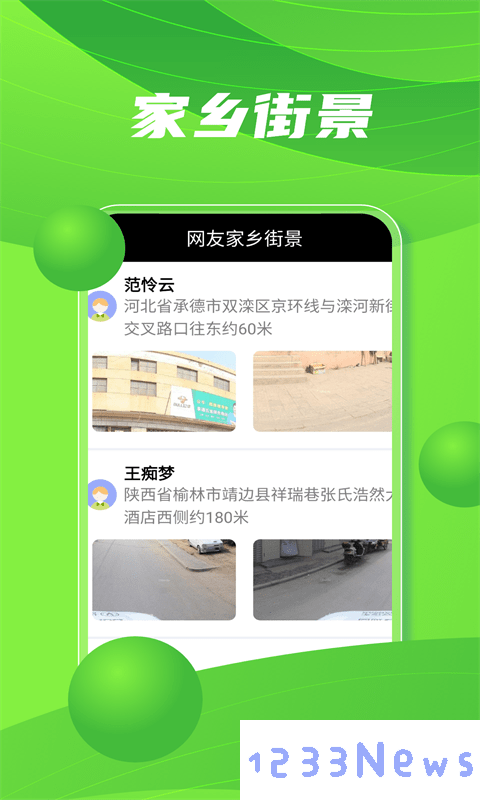 3d世界实景地图下载