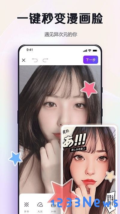改图鸭pro下载
