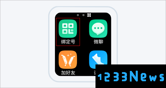 如何查看手表绑定号