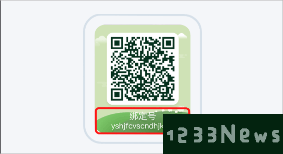 如何查看手表绑定号