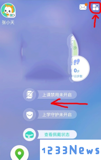 小天才电话手表app怎么加好友