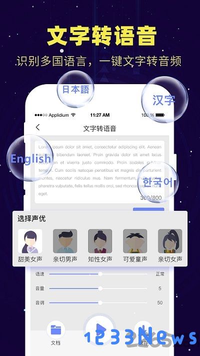 录音转文字备忘录手机版下载