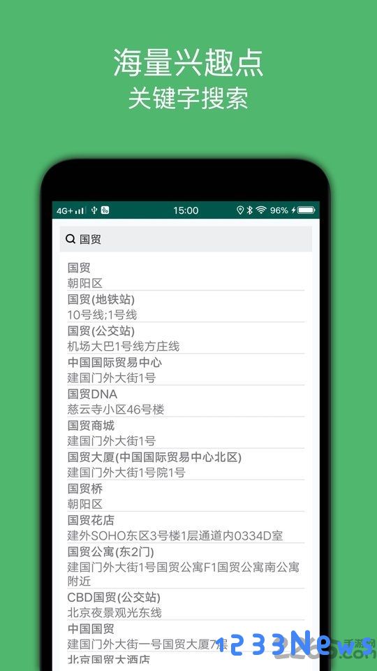 骑行导航软件下载安装