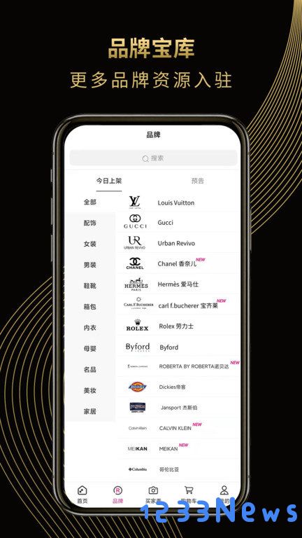 大仓库全球精选手机版下载