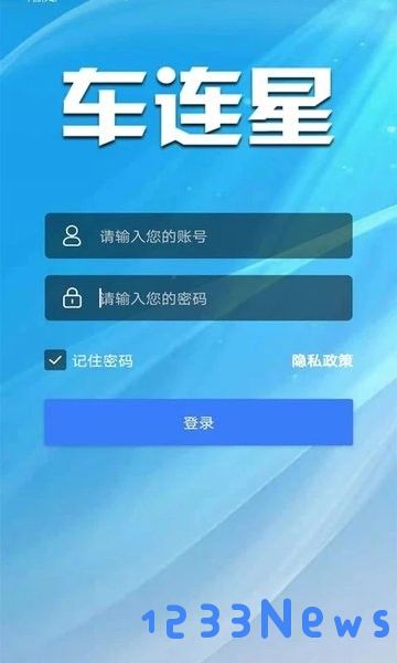 车连星定位器下载安装