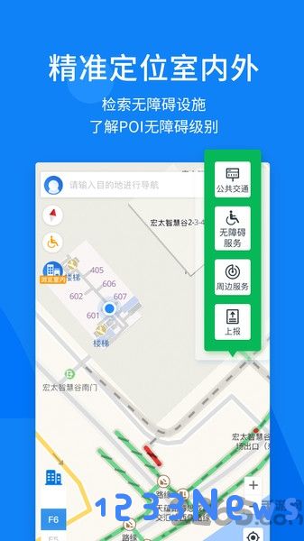 春芽无障碍地图手机版下载