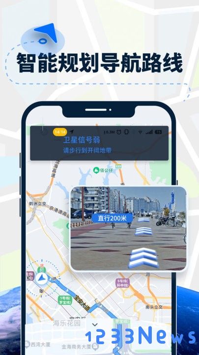 AR导航仪下载