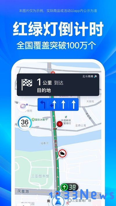 华为百度地图定制版下载