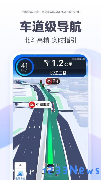 百度导航app下载