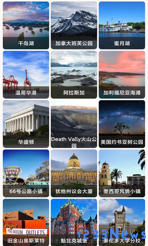 北斗卫星导航app下载