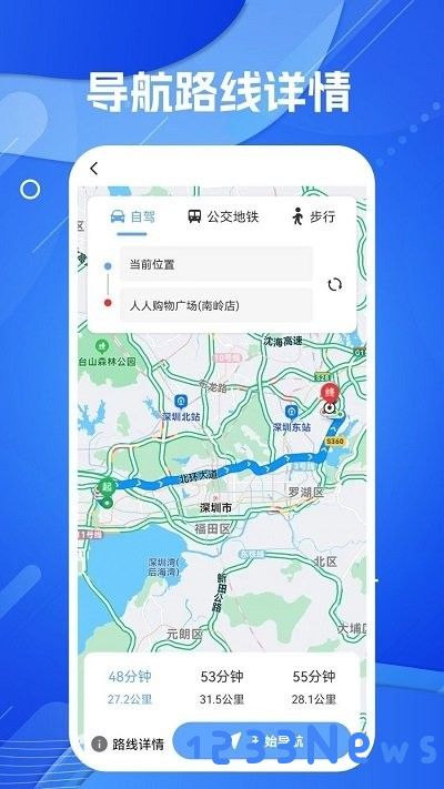 天眼ar实景导航app下载