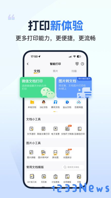 小白学习打印下载安装