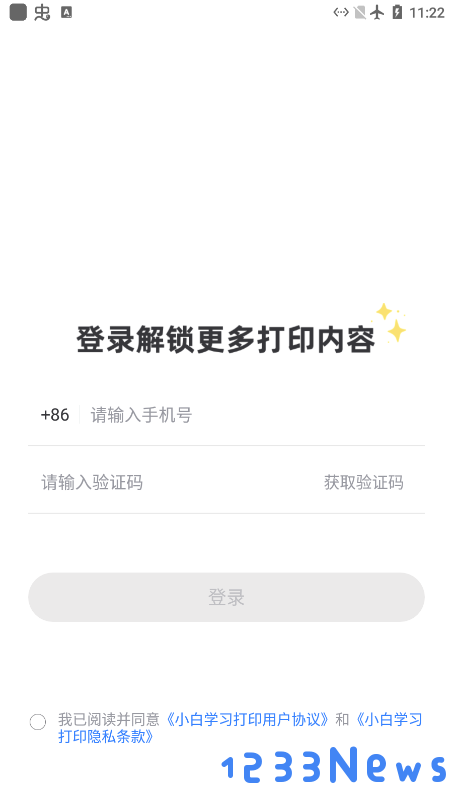 小白学打印app连接打印机教程