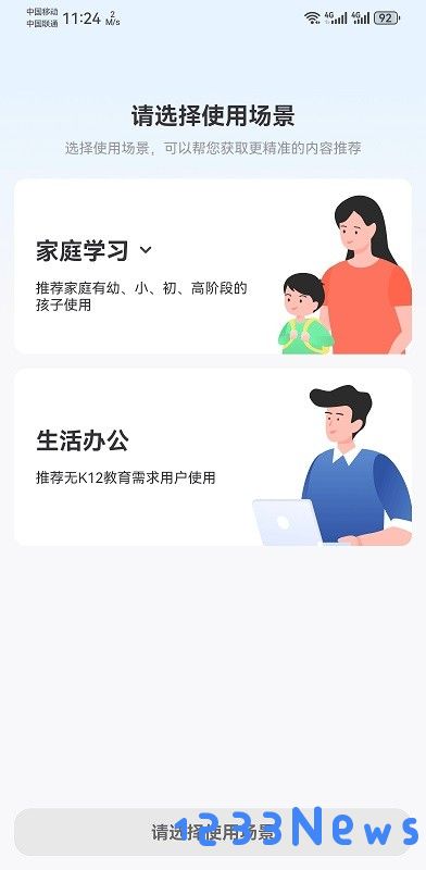 小白学打印app连接打印机教程