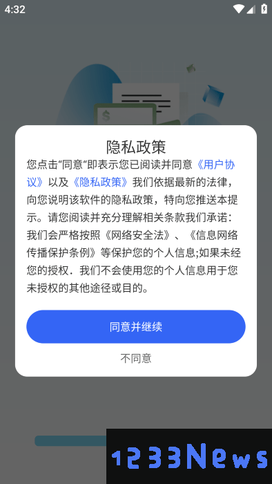 万能智能计算器免费下载