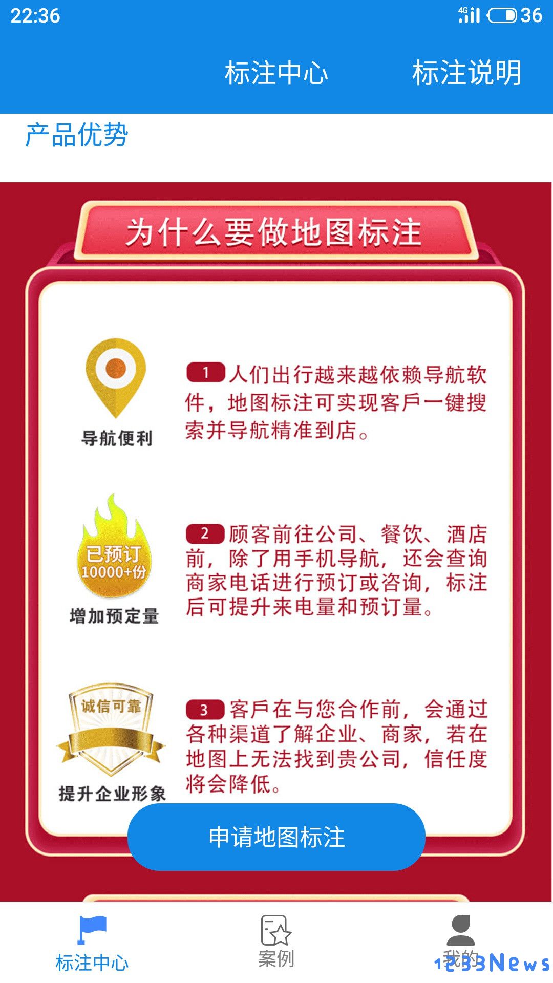 地图标注标记软件