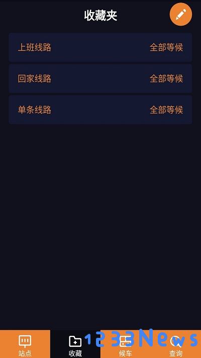 听听巴士手机客户端下载