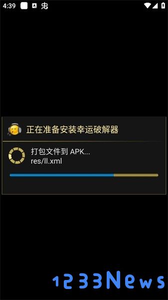 luckypatcher汉化版