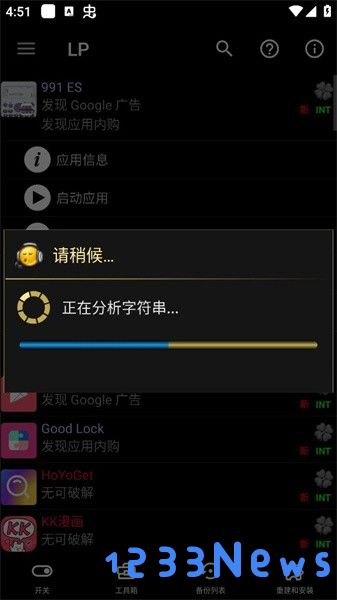 luckypatcher汉化版