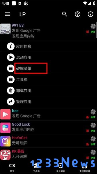 luckypatcher汉化版
