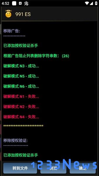 luckypatcher汉化版