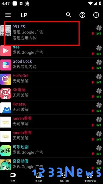 luckypatcher汉化版
