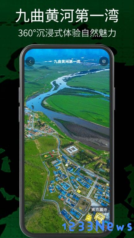 奥维三维地图手机版下载