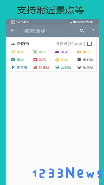 百斗卫星地图导航下载