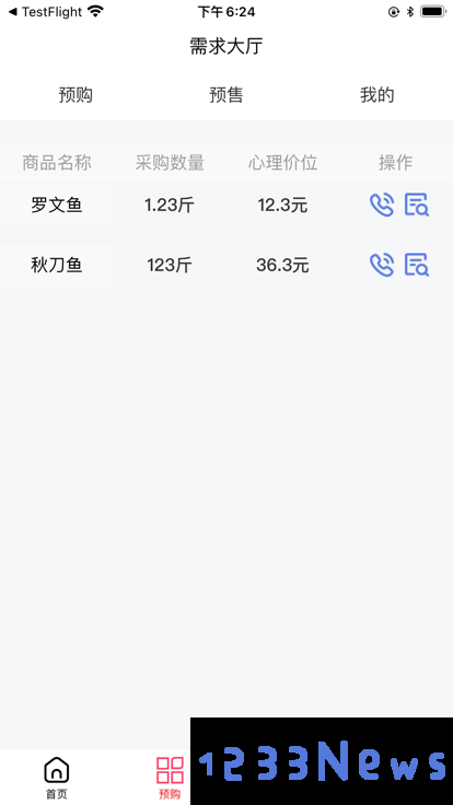 耕海牧渔app下载