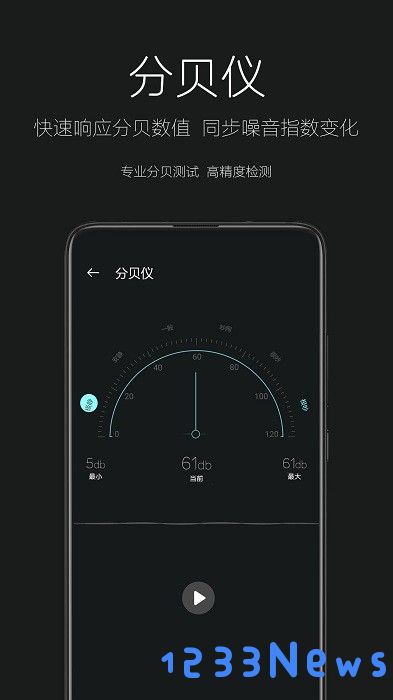 天天手电筒下载