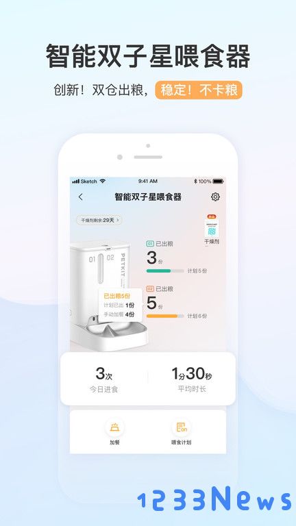 小佩宠物app下载安装最新版本