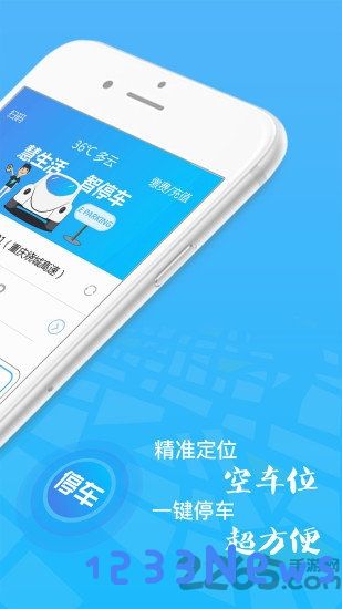 翼停手机版