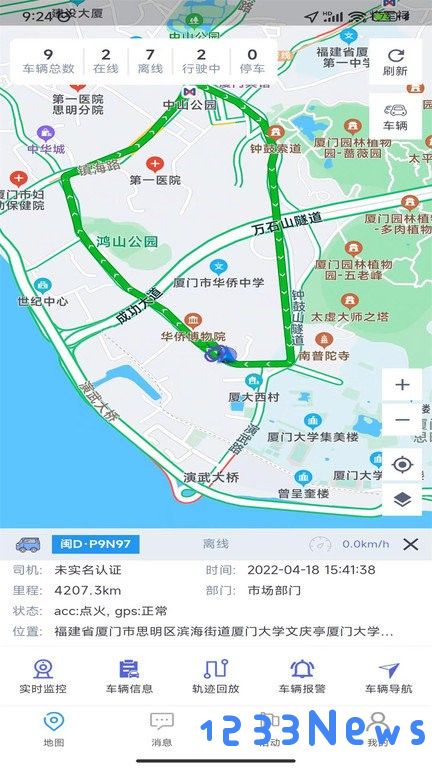 驿开阳app下载