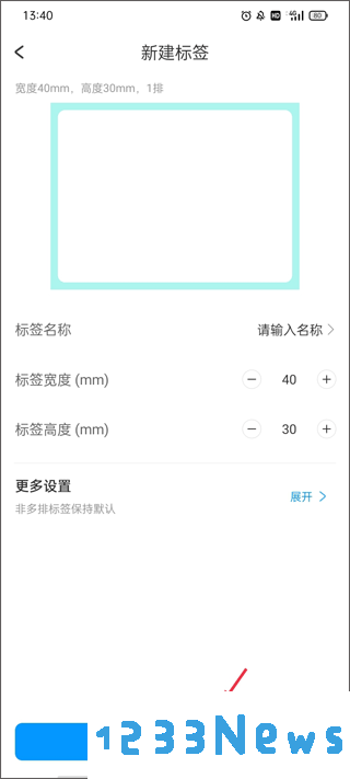 dlabel云标签制作标签教程