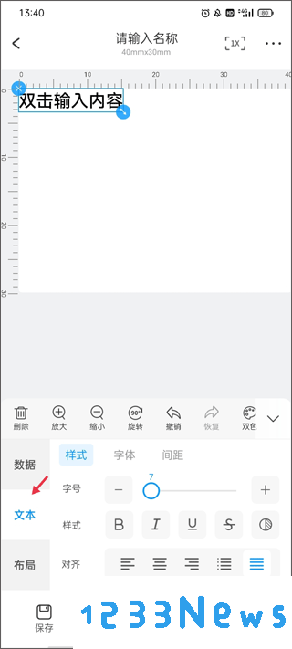 dlabel云标签制作标签方法