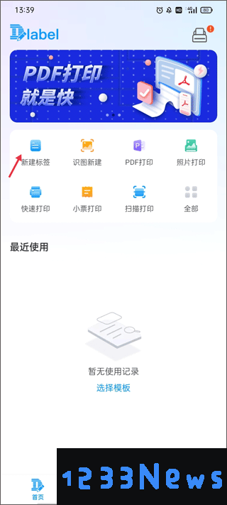 dlabel云标签制作方法