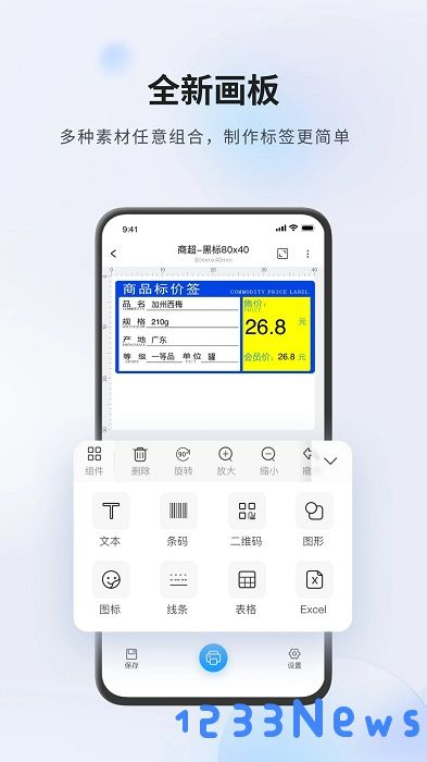 dlabel云标签手机版