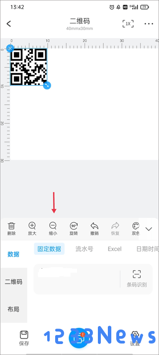 DLabel二维码打印技巧