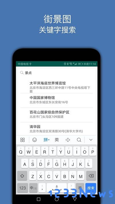 街景图app下载