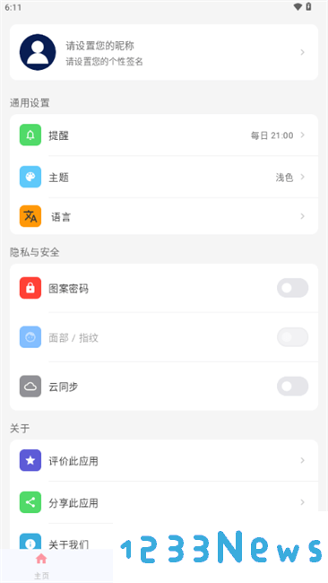 emotion汉化版