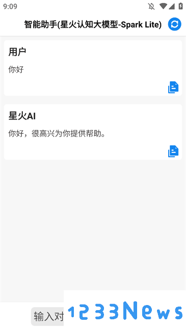 狐狸笔记app