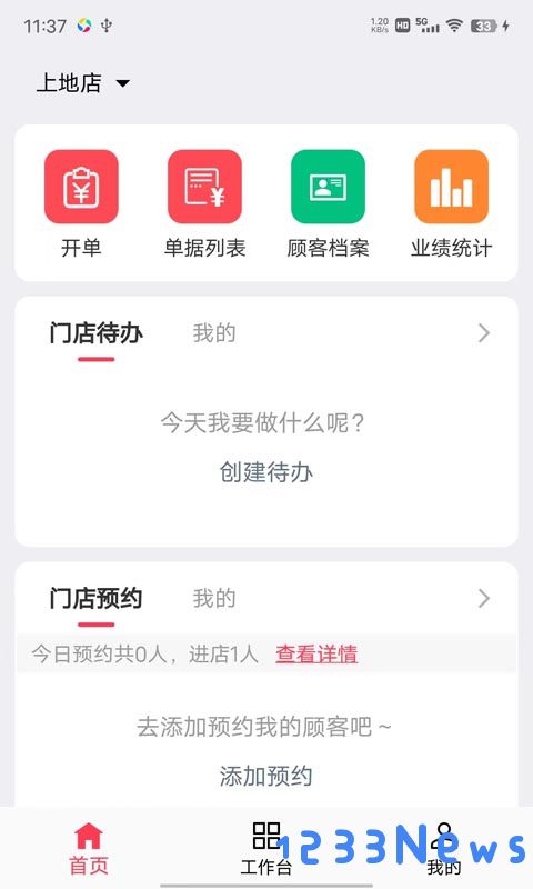 美业猫app下载手机版