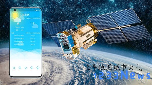 北斗卫星定位导航地图app官方下载