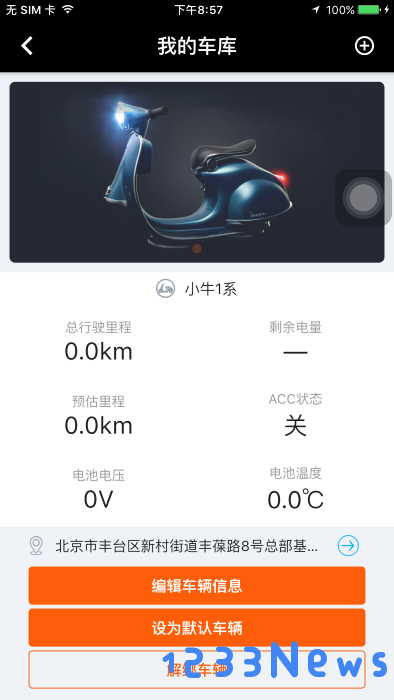 北斗天网app下载官方版