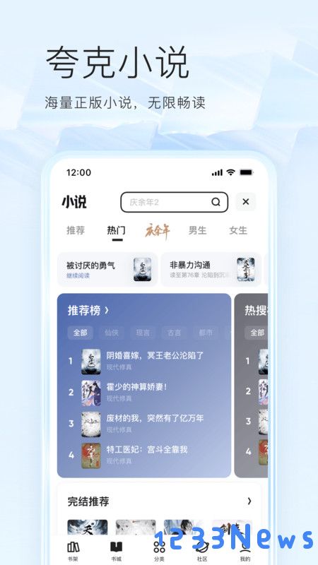 夸克网盘app