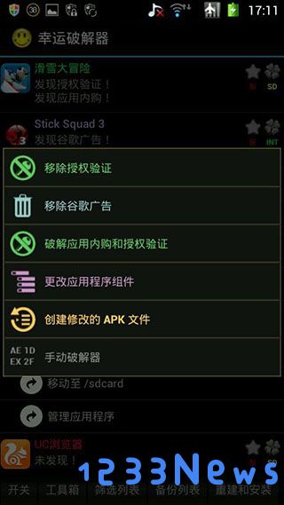 幸运修改器怎么用教程